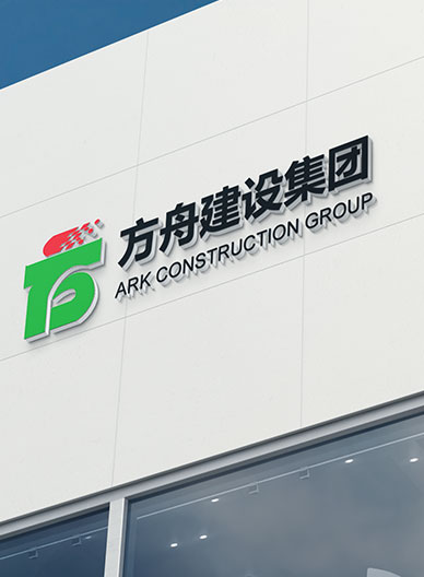 集團介紹